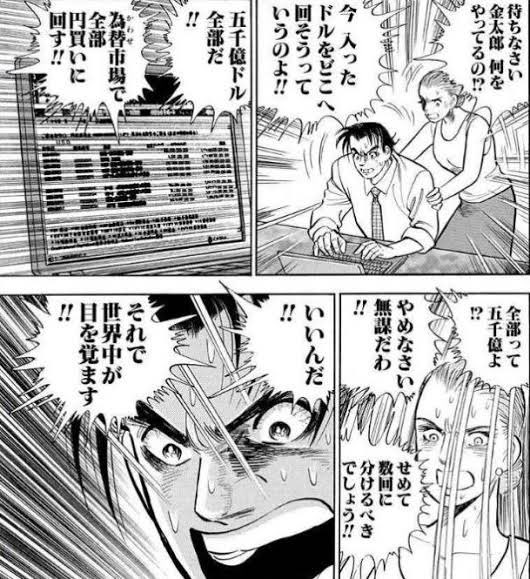 【漫画】株とか為替とかよくわかんない|にじげん!デイリー
