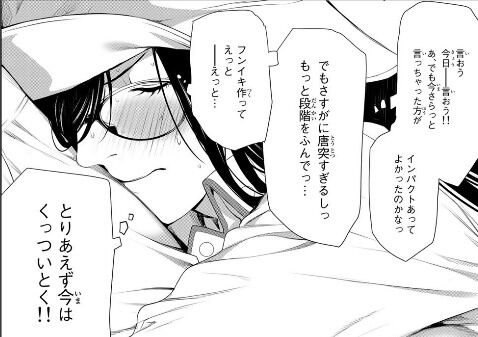 【化物語】阿良々木さんに彼女居るの知っててこれやる羽川ってやばいよね|にじげん!デイリー