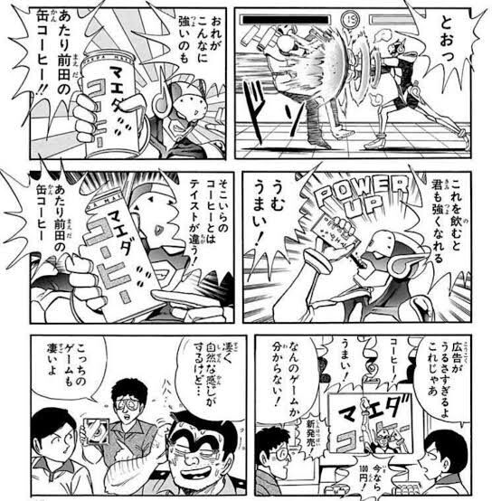 【こち亀】広告超うざい|にじげん!デイリー