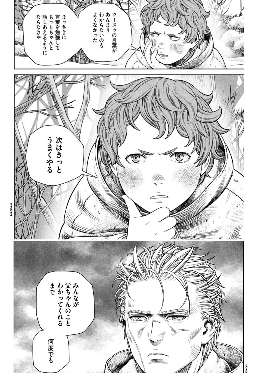 【ヴィンランド・サガ】爆発したアルネイズ村のデータには満足しています|にじげん!デイリー