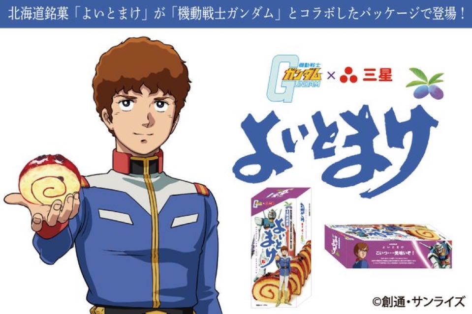 【ガンダム】本当のニュータイプは手がベトベトになるのにも躊躇しない|にじげん!デイリー