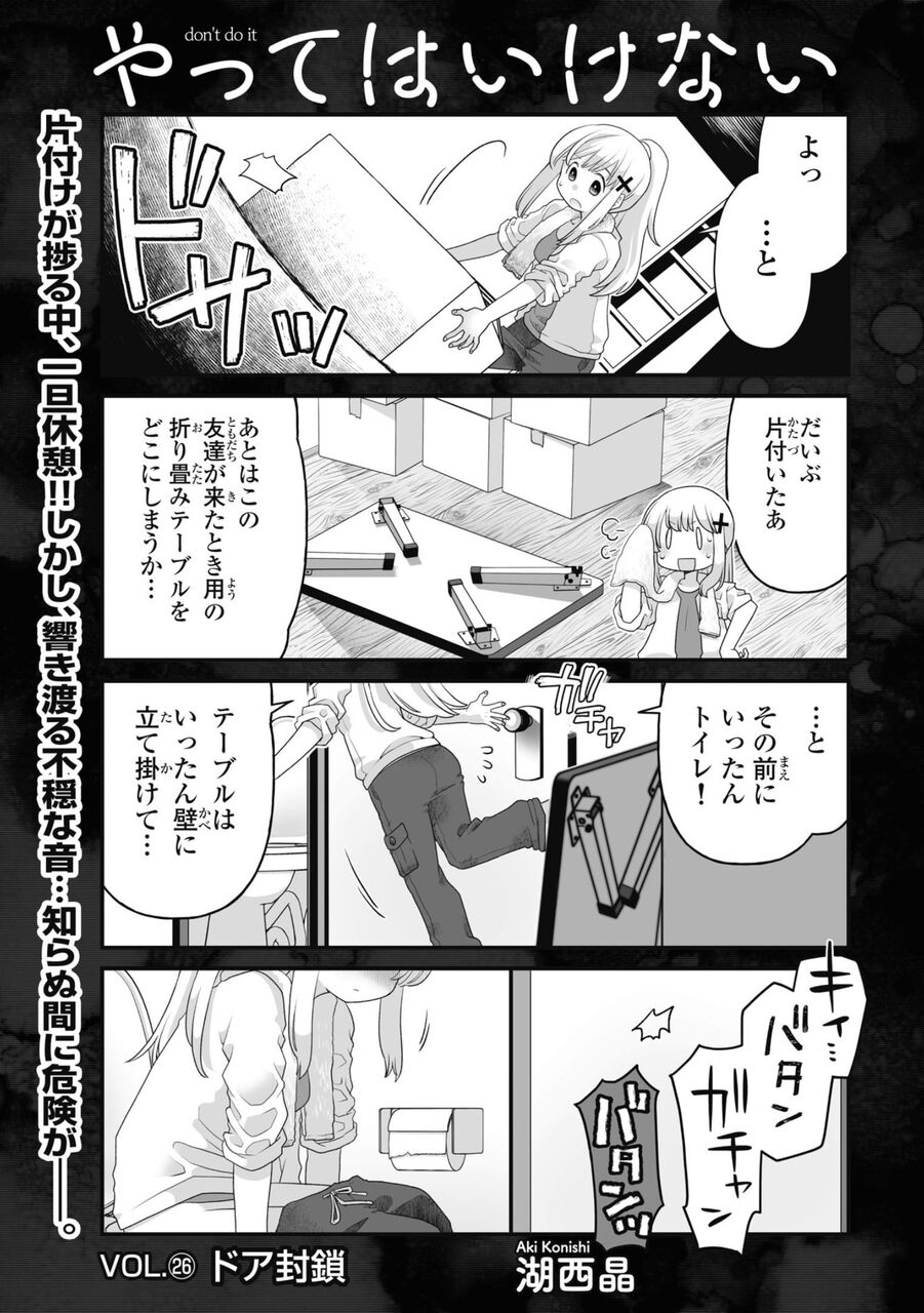 【わたしの死にかた】ハンチョウで見たやつ🎲🎲🎲|にじげん!デイリー