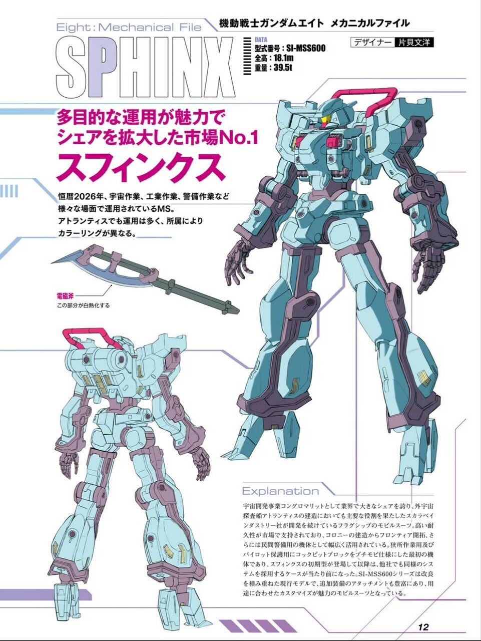 【ガンダム】プラモになったら3mm穴になるんだろうなってハードポイントがいっぱいあるとなんか面白い|にじげん!デイリー