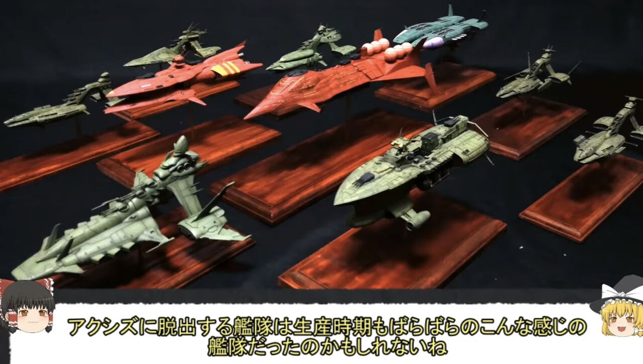 【ガンプラ】戦艦のガンプラなんて誰が買うんだろ|にじげん!デイリー