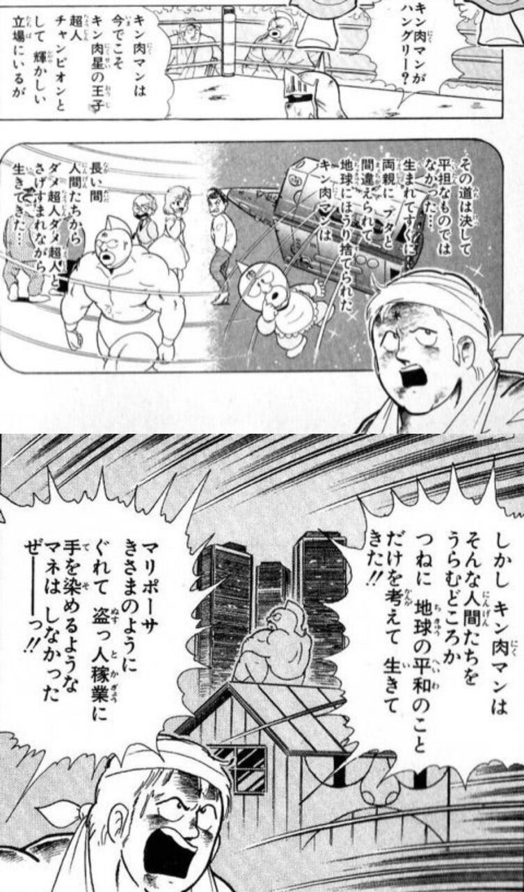 【キン肉マン】その過去と比較されたらほぼほぼ勝てる奴おらんやろ…ってなったやつ|にじげん!デイリー