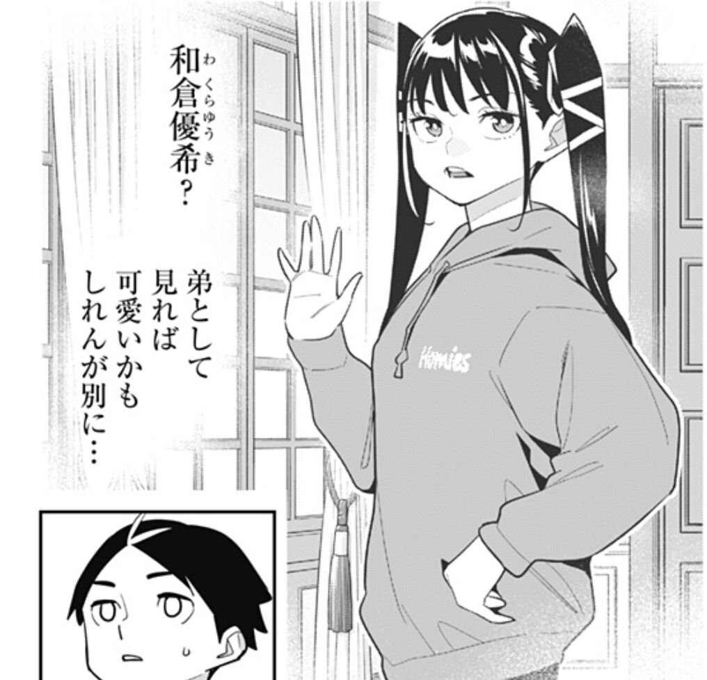 【魔都精兵のスレイブ】こんな事言ってる姉が妹の彼氏好きになって悶々とする展開が俺は好きなんだよね|にじげん!デイリー