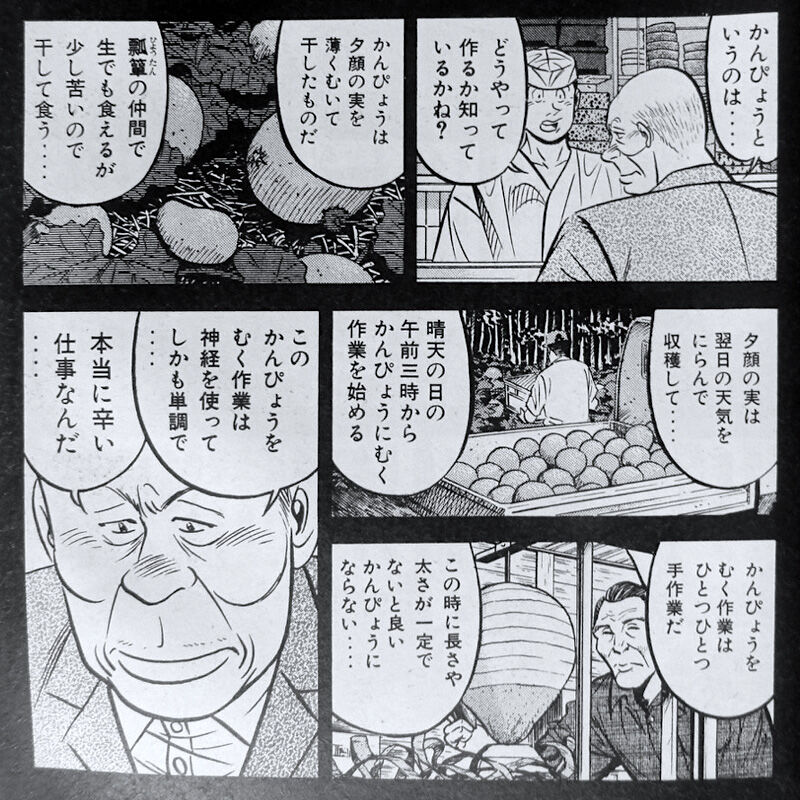 【将太の寿司】キタ━━━━━━(゚∀゚)━━━━━━ !!!!!|にじげん!デイリー