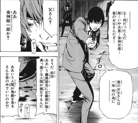 【デスノート】松田って途中キラに思想寄ってたし仲間に引き込めそうだったよね|にじげん!デイリー