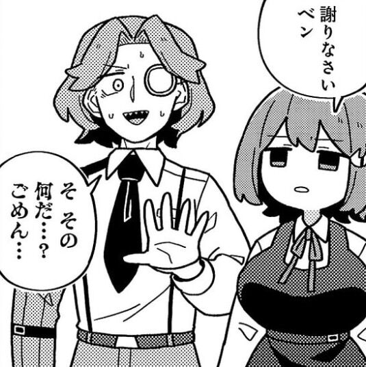 【秘密法人デスメイカー】この2人くっついて欲しい|にじげん!デイリー