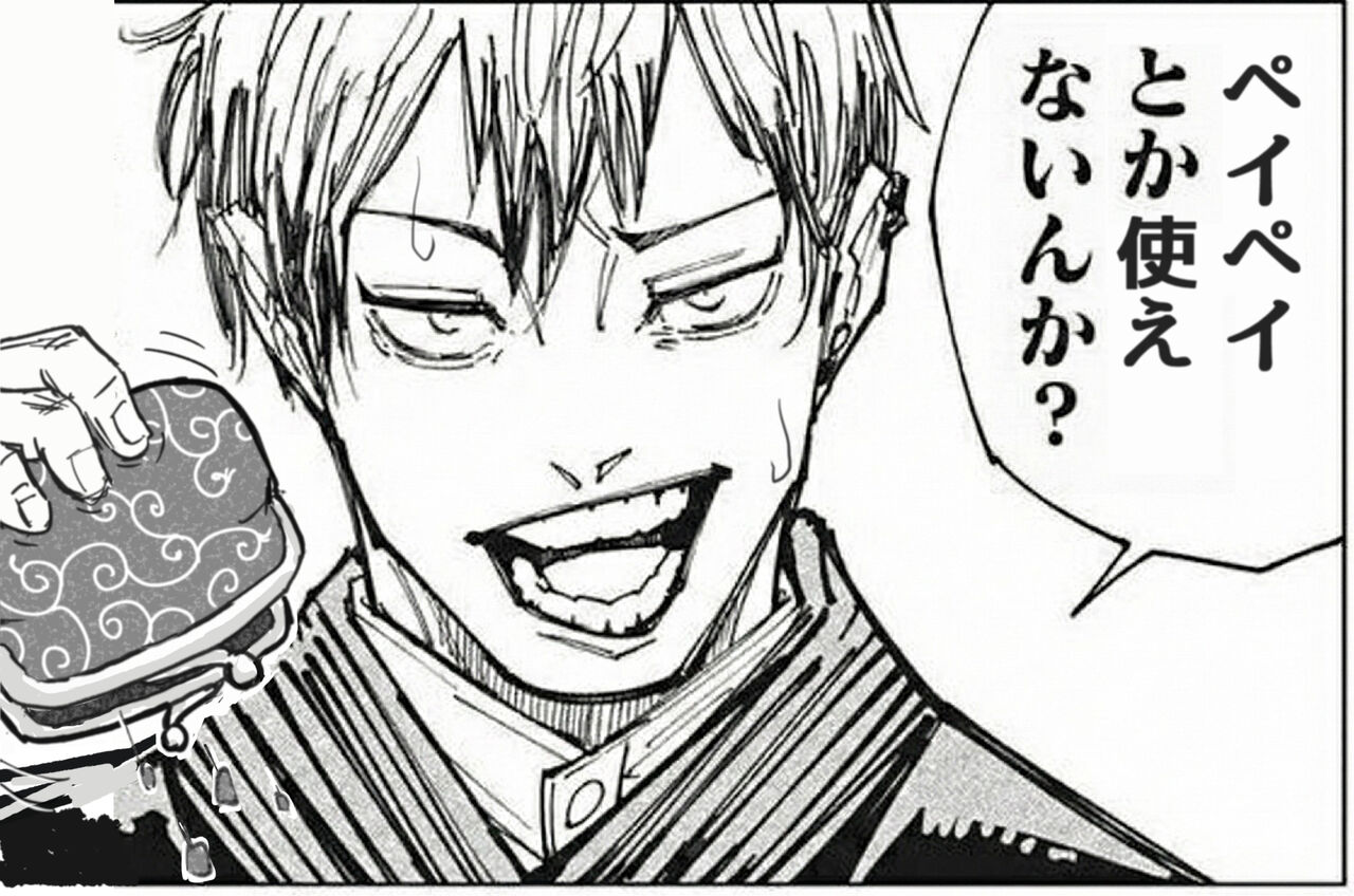 【呪術廻戦】キタ━━━━━━(゚∀゚)━━━━━━ !!!!!|にじげん!デイリー