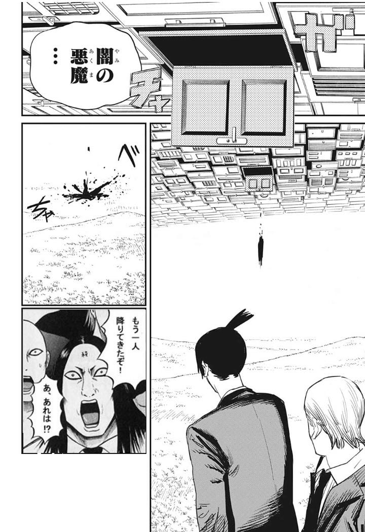 【チェンソーマン】実際人類が一番ビビってる物ってなんなんだろうな|にじげん!デイリー