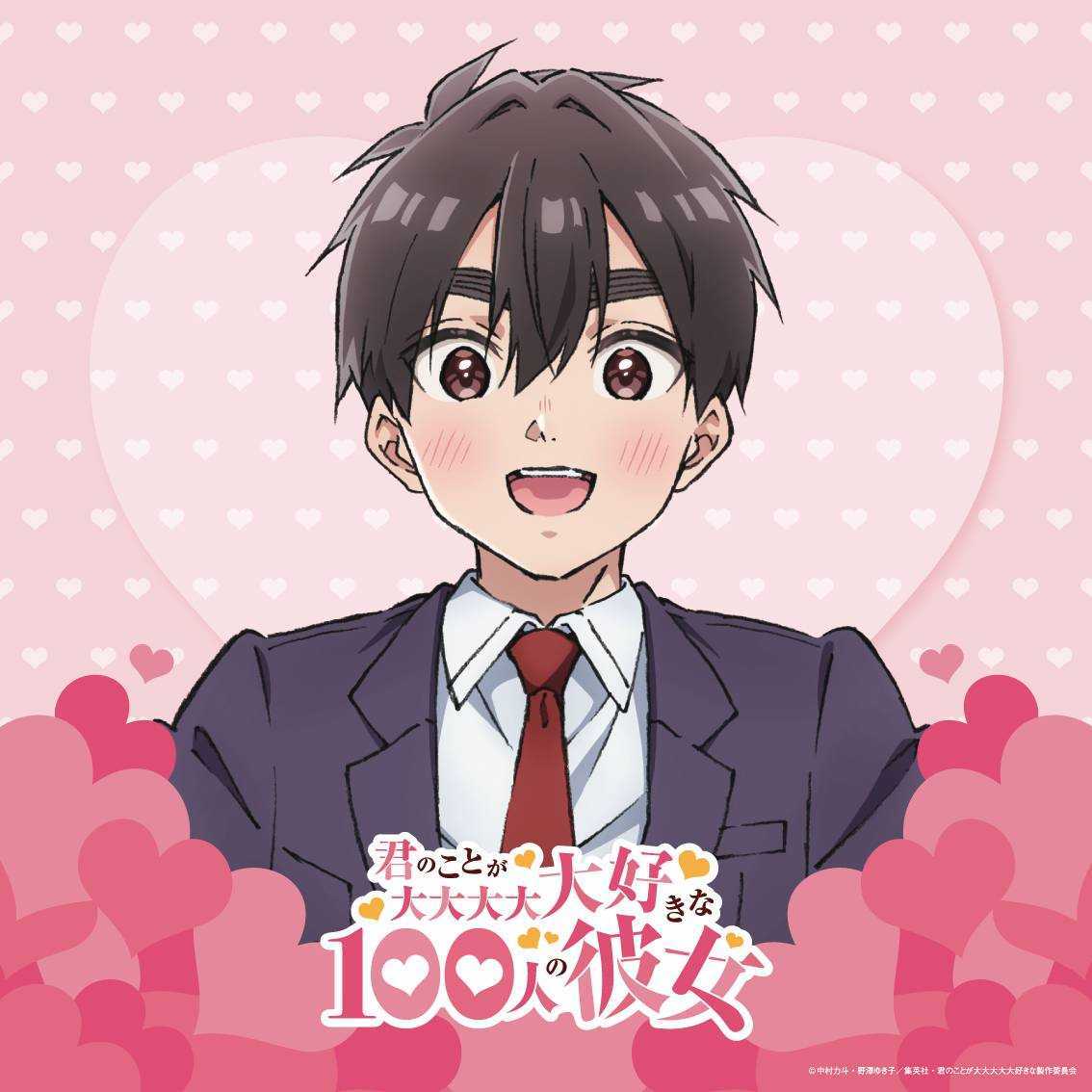 【100カノ】いい人ではあるんだけど関わり合いになりたくない人|にじげん!デイリー