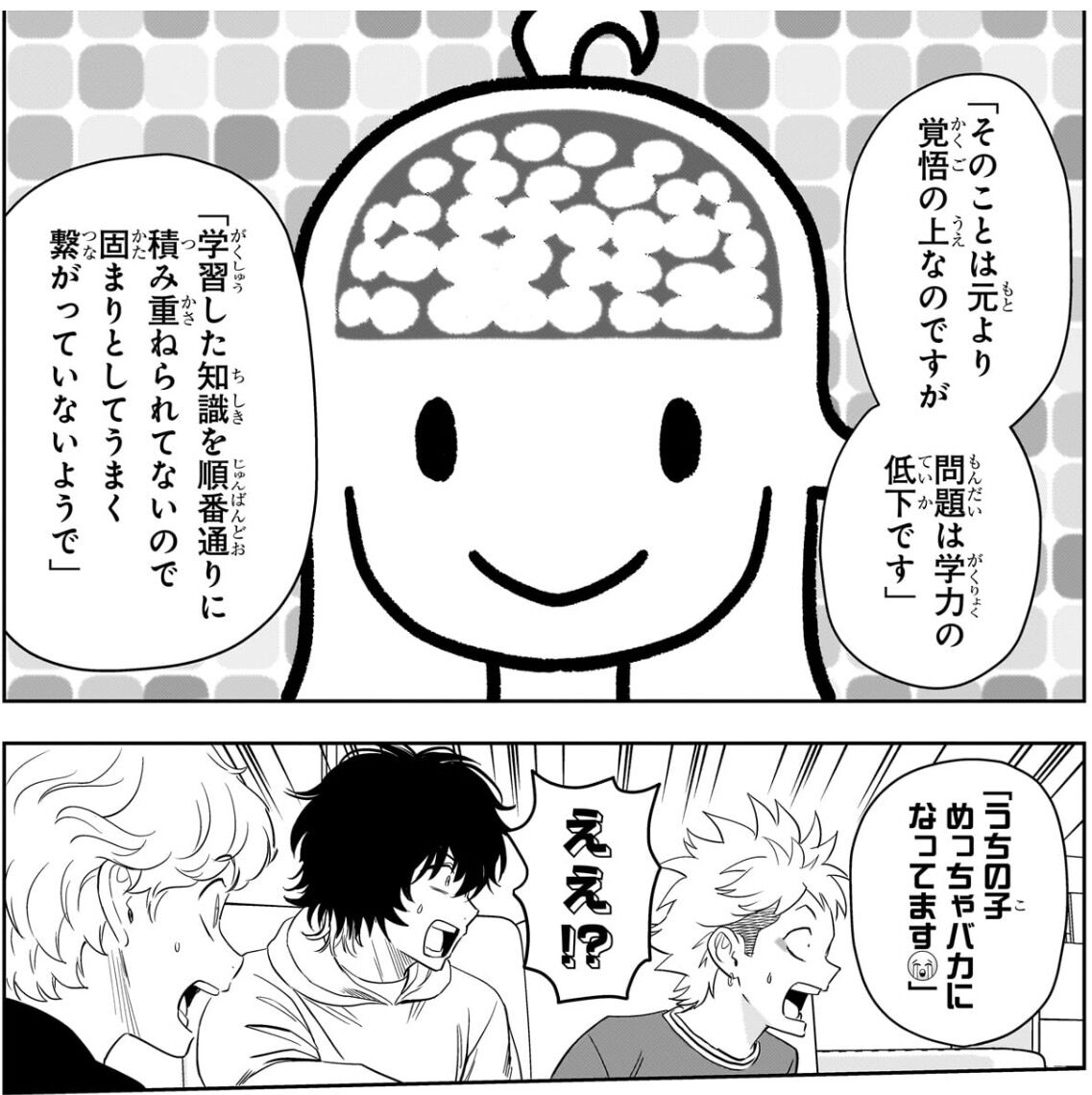 【ウィッチウォッチ】ニコかわいそ…|にじげん!デイリー