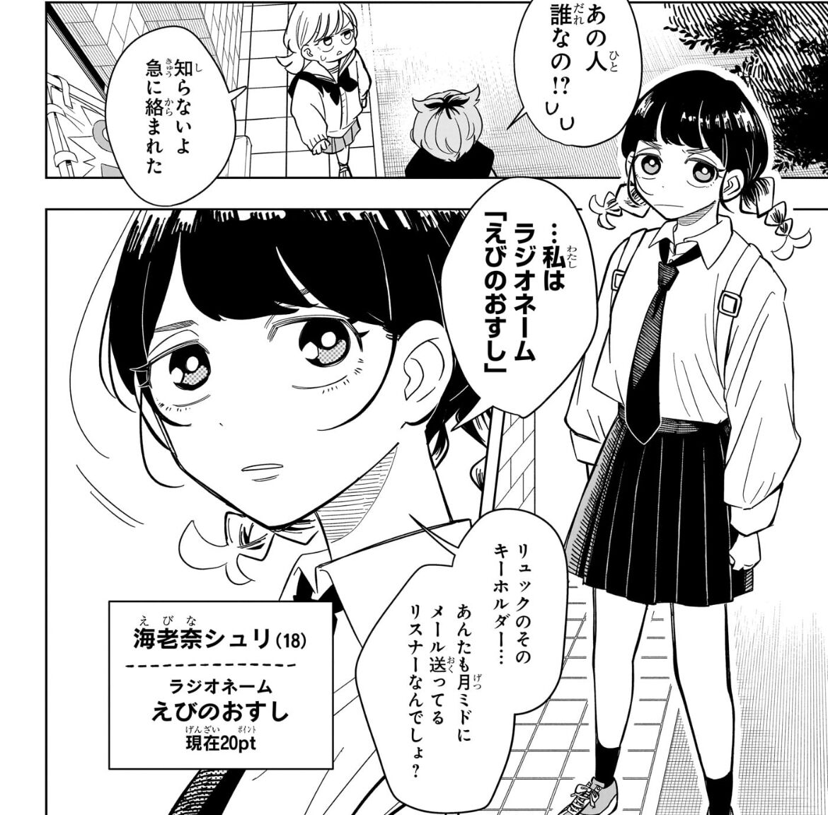 【さむわんへるつ】新しいライバル(月ミドリスナー)登場|にじげん!デイリー