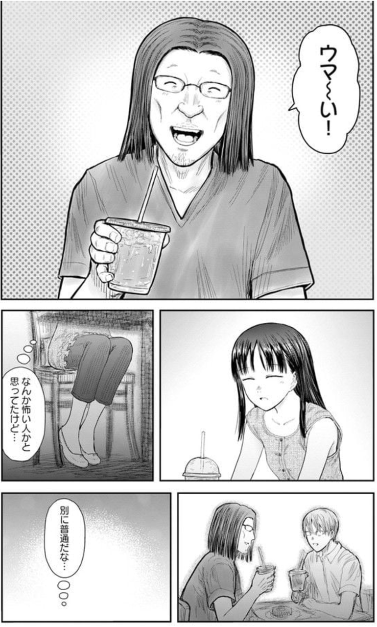 【異世界おじさん】ここ好き|にじげん!デイリー