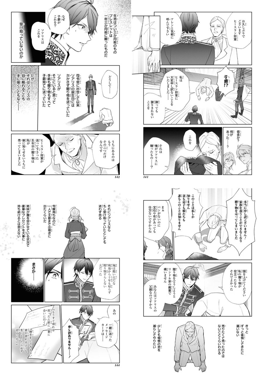 【なろう漫画】本当に申し訳ありません！|にじげん！デイリー