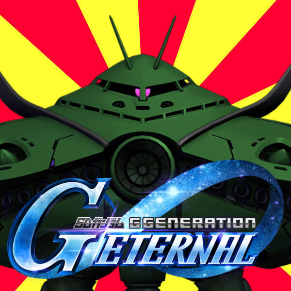 【Gジェネ】46連ガシャまで36時間を切ったザム|にじげん！デイリー