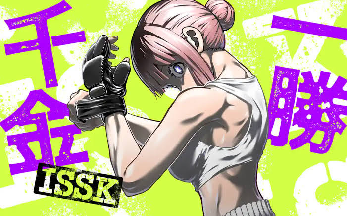 【一勝千金】滾る。|にじげん！デイリー