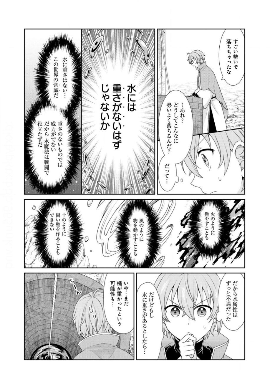 【なろう漫画】ｷﾀ━━━━━━(ﾟ∀ﾟ)━━━━━━ !!!!!|にじげん！デイリー