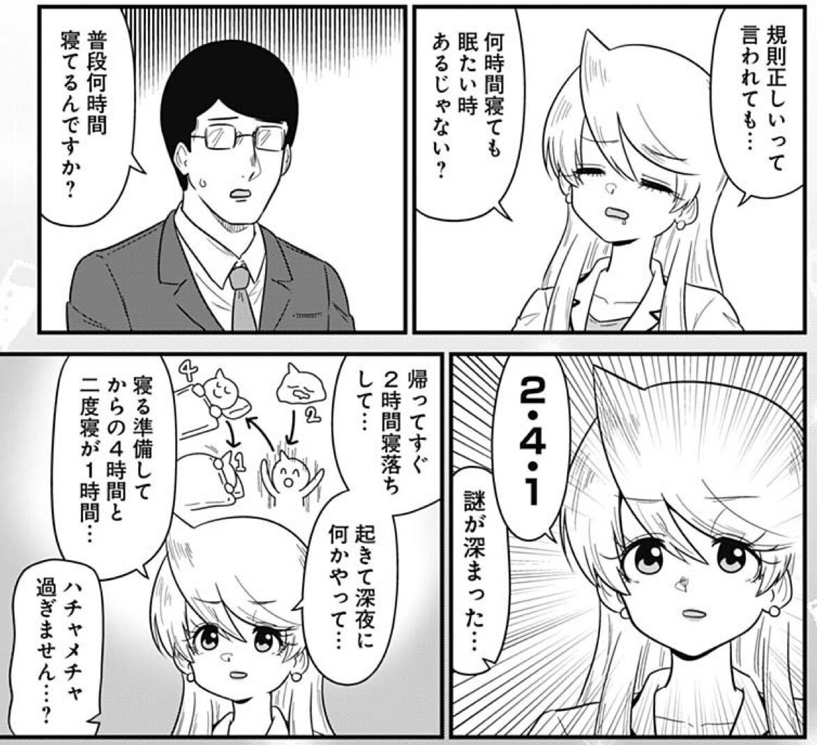 【スナックバス江】これ身体壊れないの?|にじげん!デイリー