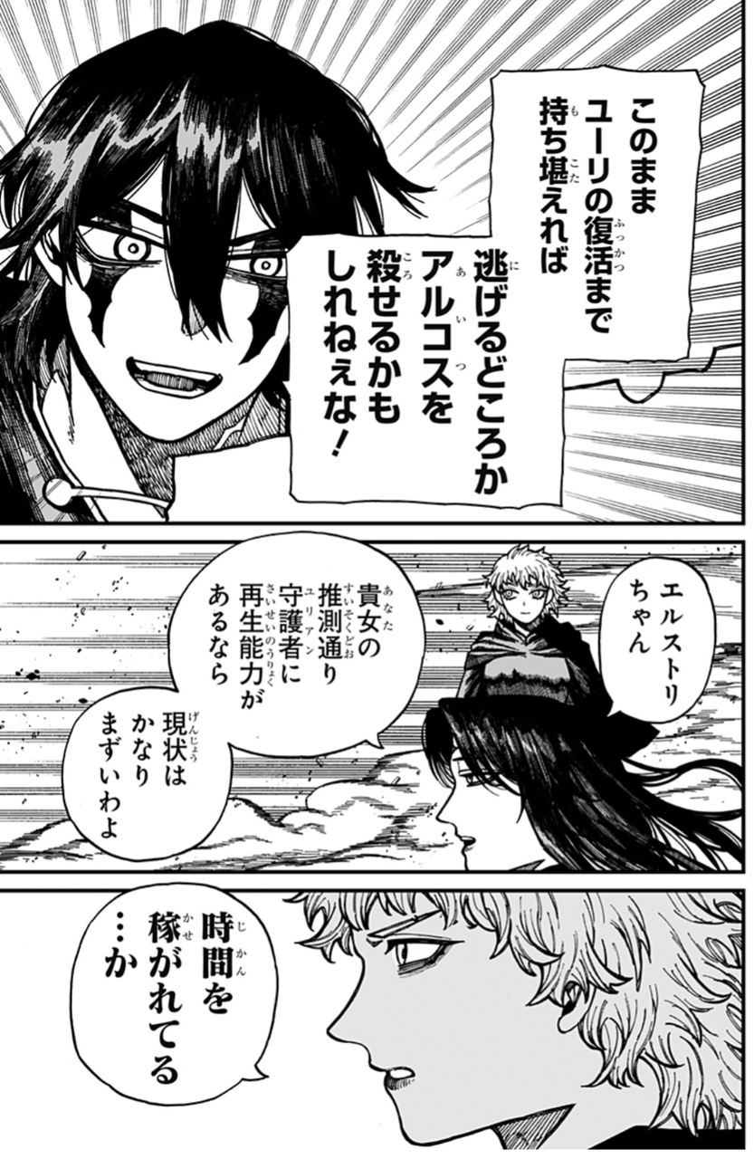 【ケントゥリア】いや…そうなんスけど|にじげん!デイリー