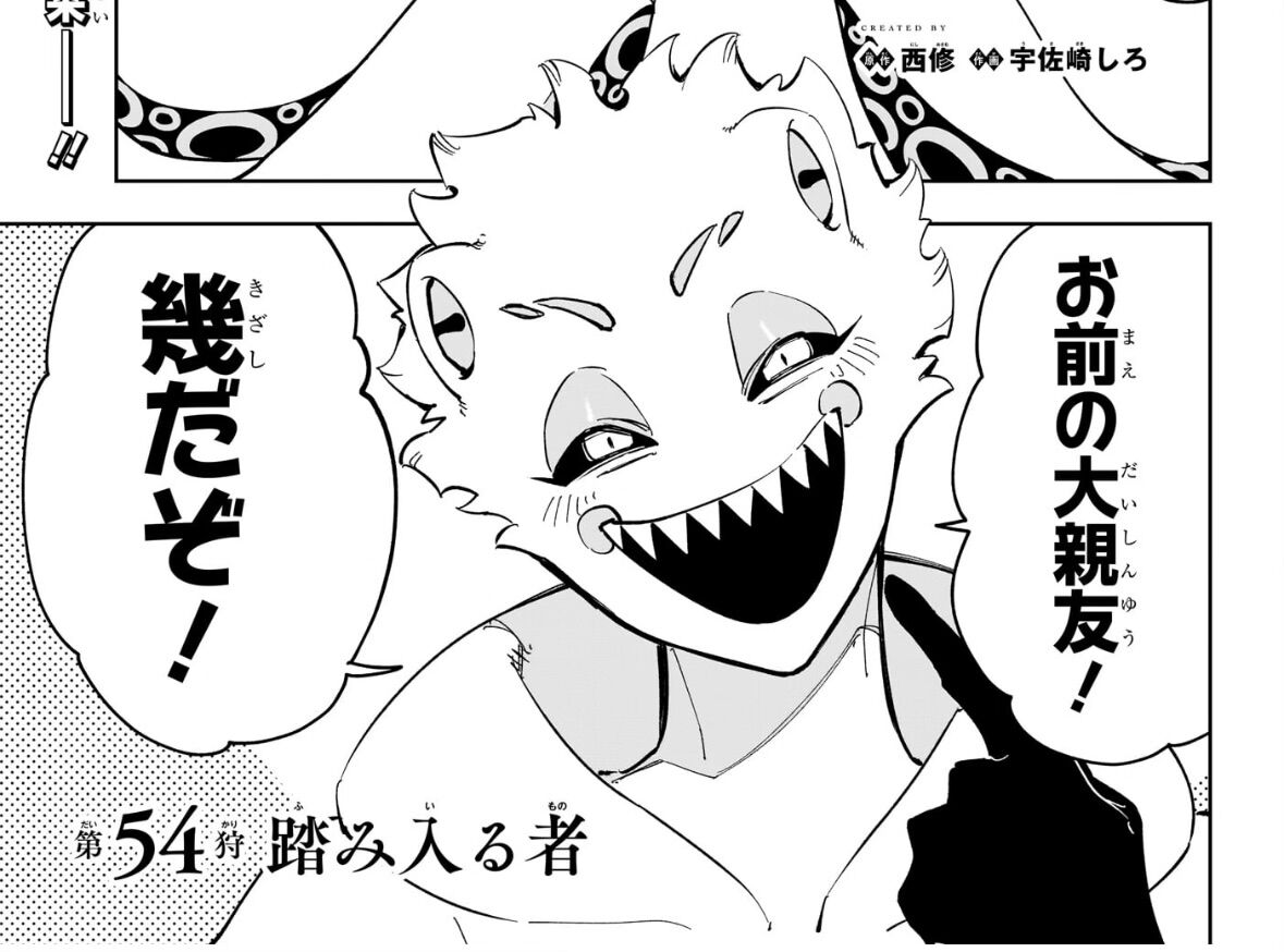 【魔男のイチ】名無しくーん!!!!!!!!!|にじげん!デイリー