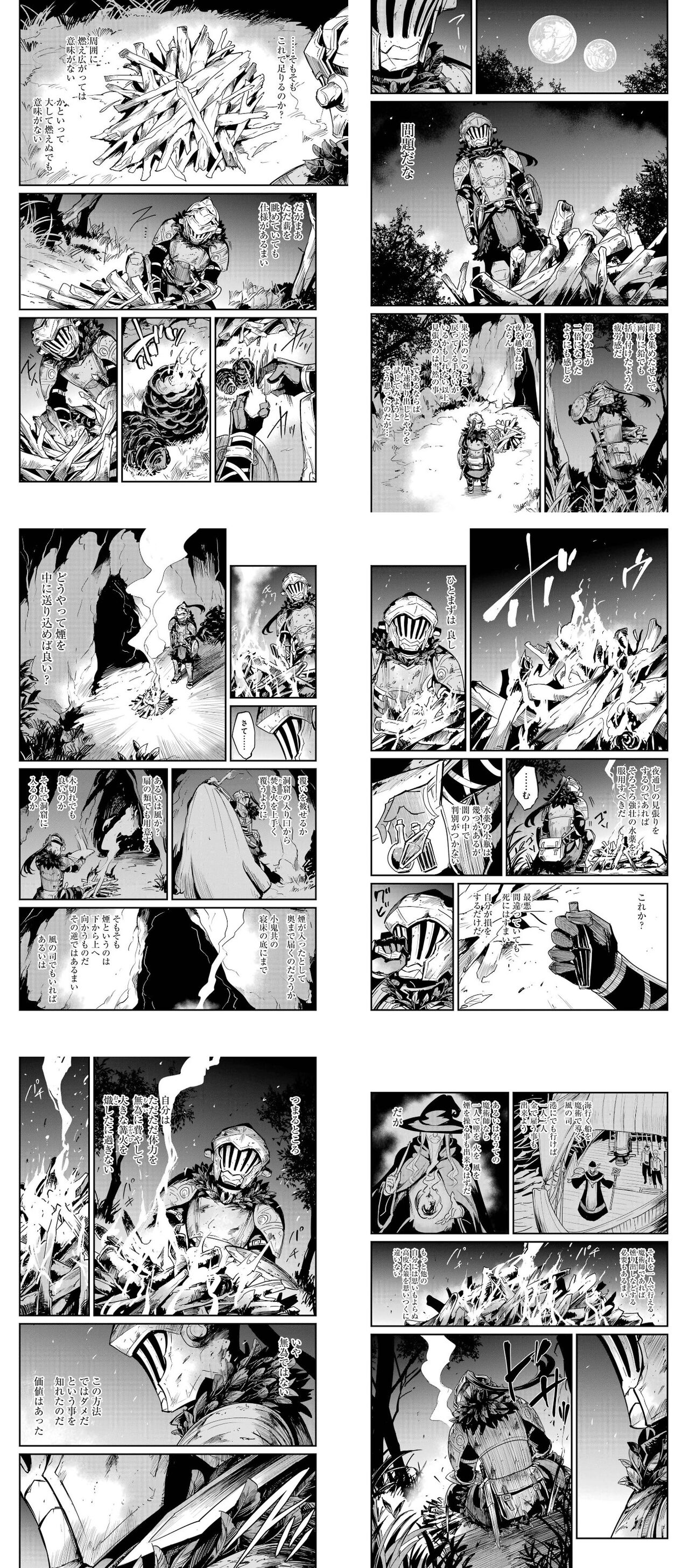 【ゴブリンスレイヤー】人生ってこんな感じ|にじげん!デイリー