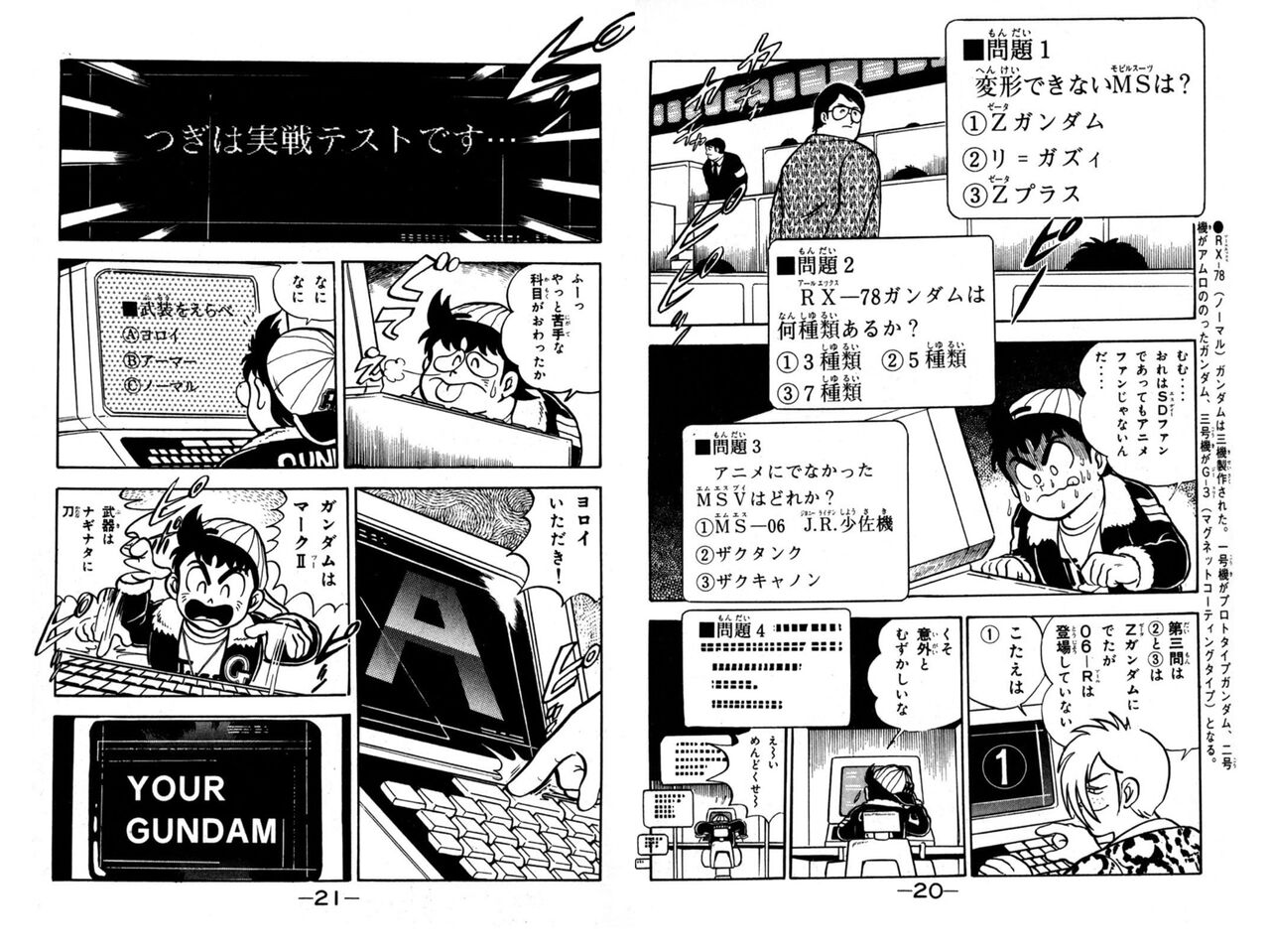 【ボンボン】プラモ狂四郎読みたいんだけどあれが電子になる可能性ってほとんどない感じ?|にじげん!デイリー