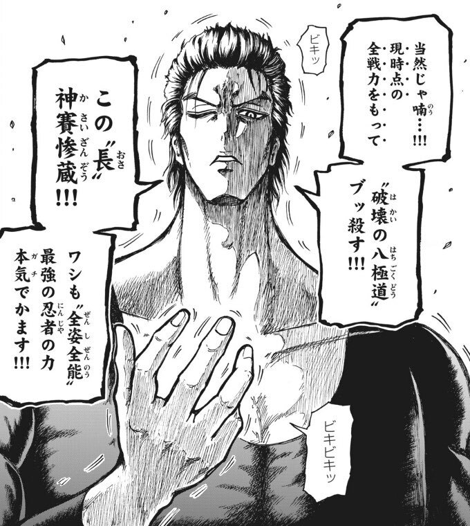 【忍者と極道】脚本家の都合で無能になってて辛い|にじげん!デイリー