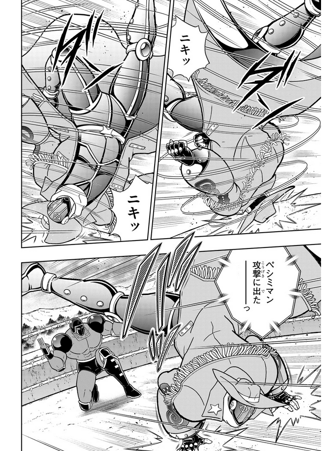 【キン肉マン】【悲報】ワイのこの攻め、一回も成功していない|にじげん!デイリー