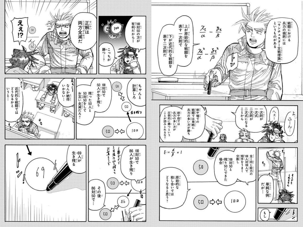 【Thisコミュニケーション】剣から銃に変わるだけで結果もすげぇ変わるんだな|にじげん!デイリー