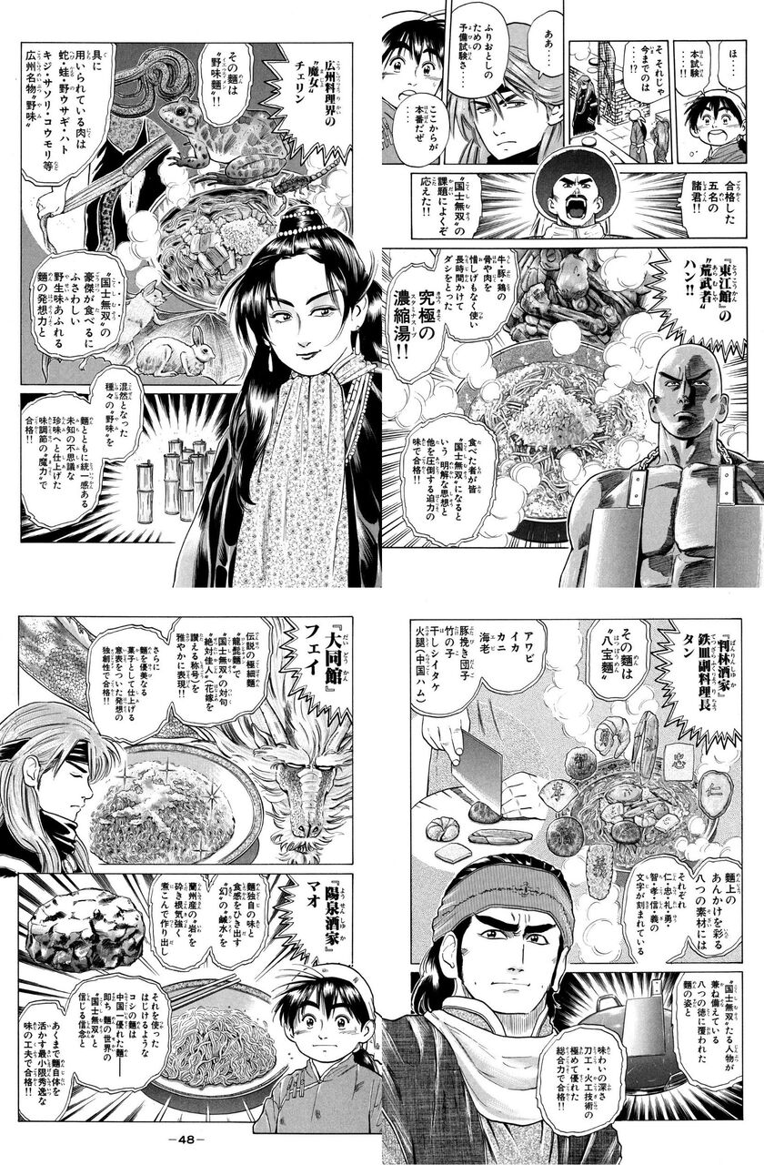 【中華一番!】昼飯にどれが一番食べたいかと言われると手堅く纏まった八宝麺だろう|にじげん!デイリー