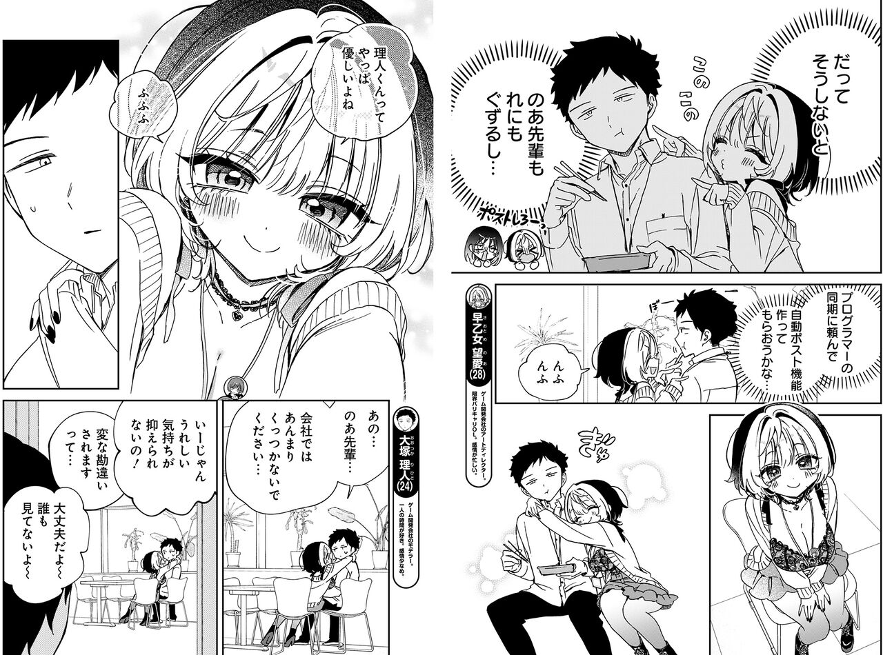 【のあ先輩はともだち。】キタ━━━━━━(゚∀゚)━━━━━━ !!!!!|にじげん!デイリー