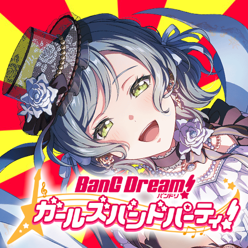 【バンドリ!】紗夜さんあれ告白じゃない?|にじげん!デイリー