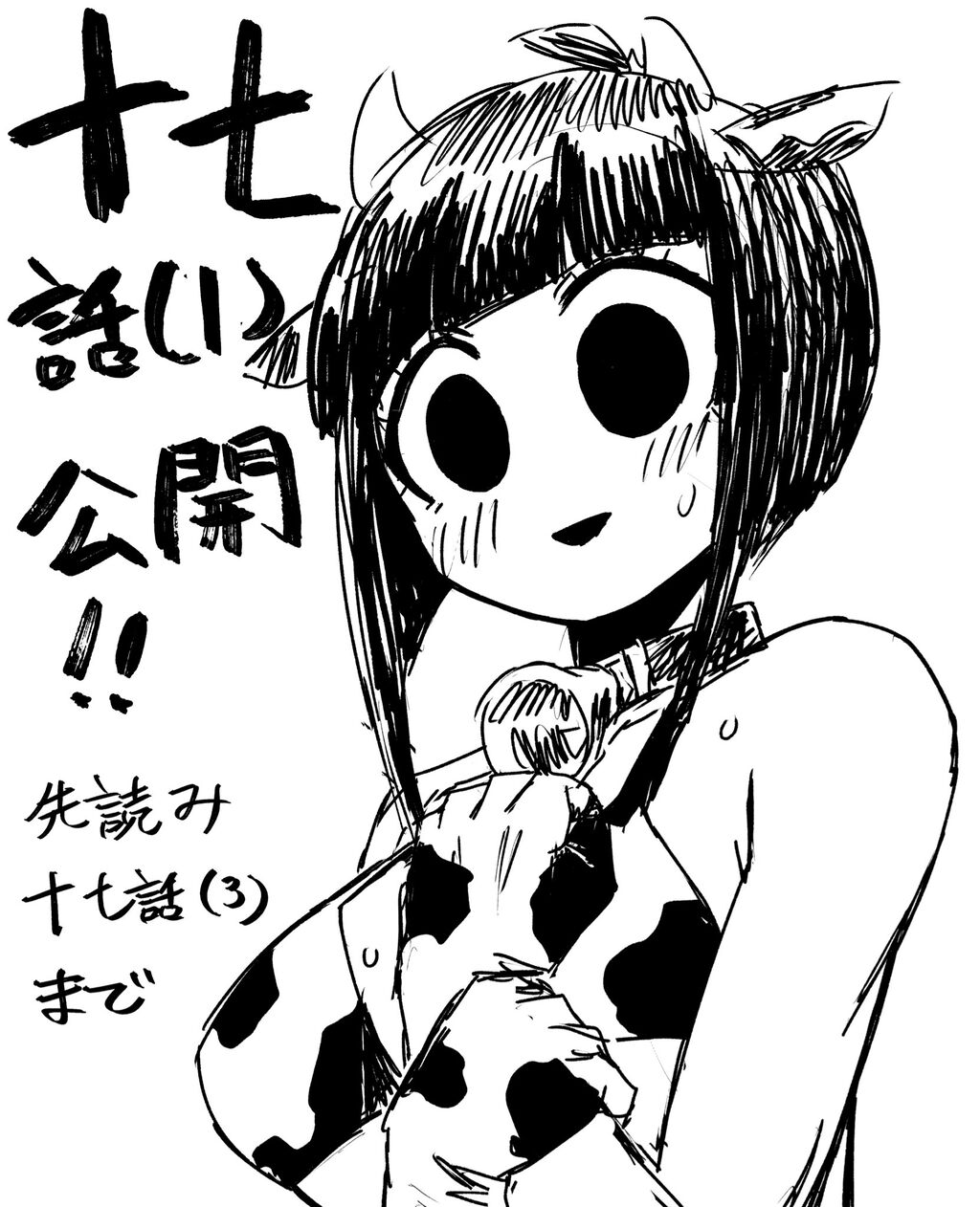 【きらら】コミックFUZの漫画話題になってるのみたことない|にじげん!デイリー