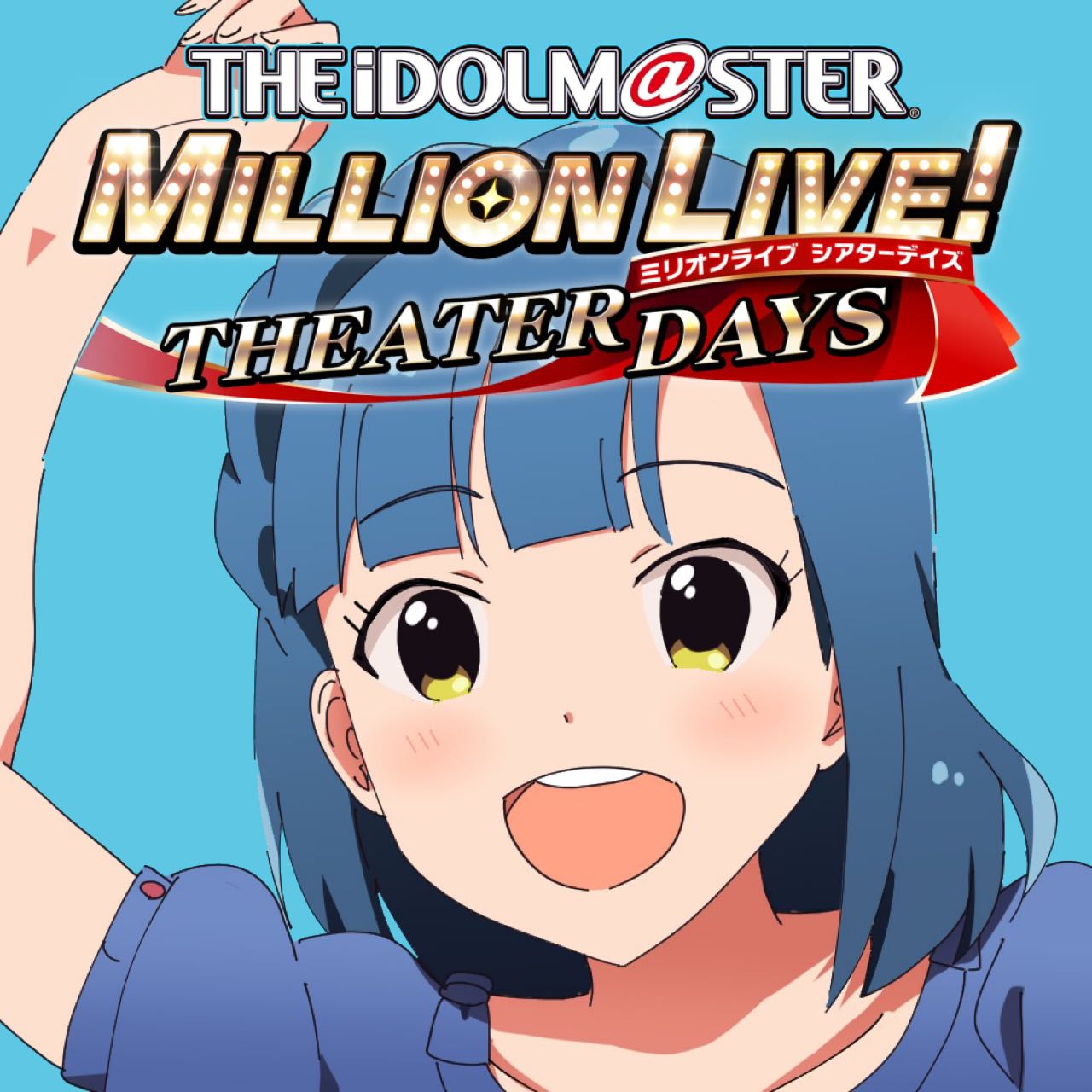 【ミリオンライブ】4コマが更新されました!!!!!|にじげん!デイリー