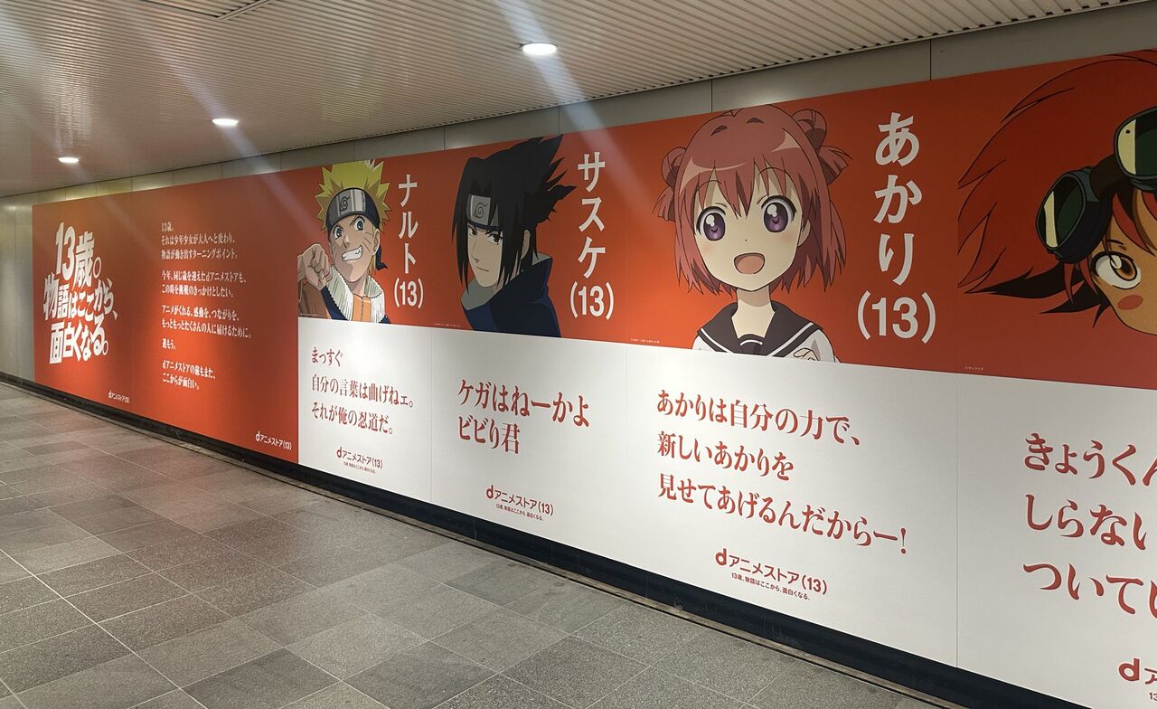 【NARUTO】どういう並びだってばよ|にじげん!デイリー