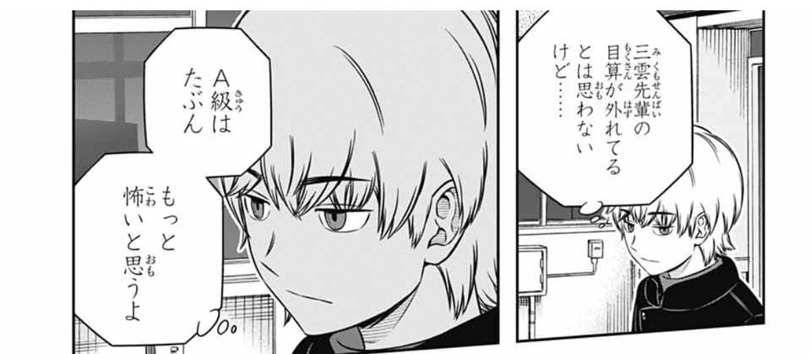 【ワールドトリガー】そういう思った事を言えって言われたばっかだろ!|にじげん!デイリー