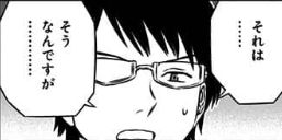 【ワールドトリガー】部下あげる|にじげん!デイリー