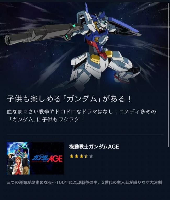【ガンダムAGE】ガンダムは進化する!|にじげん!デイリー