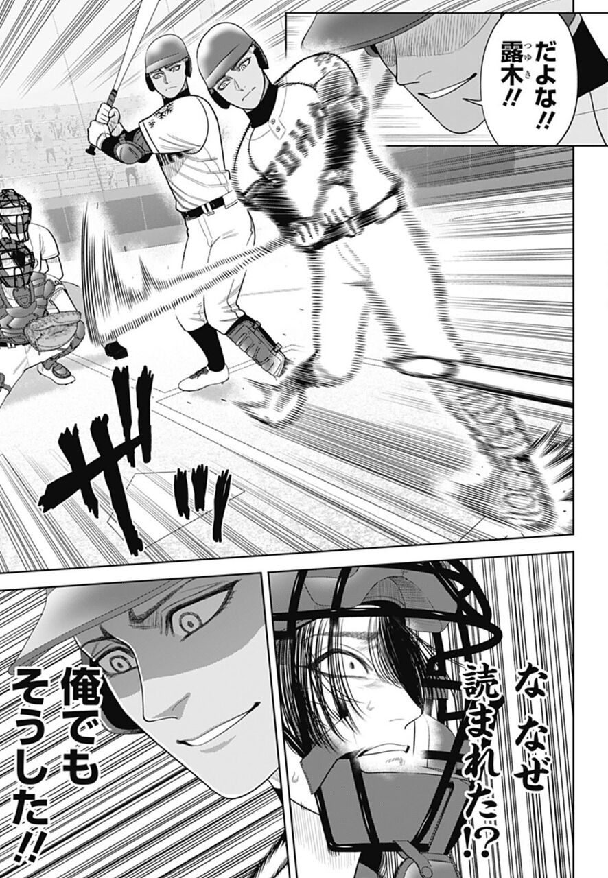 【サンキューピッチ】ショタホモでさえなきゃ…|にじげん!デイリー