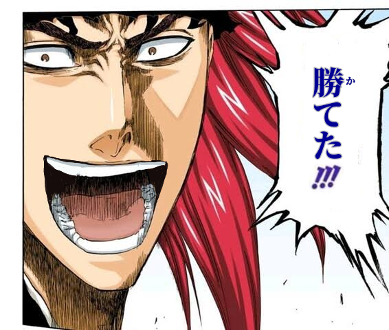 【BLEACH】キタ━━━━━━(゚∀゚)━━━━━━ !!!!!|にじげん!デイリー