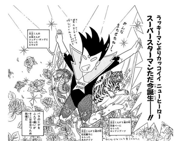 【ジャンプ】こういうお調子者キャラって今見るとみんなからバカにされてもへこたれなくてすごいな…って見直してしまう|にじげん!デイリー