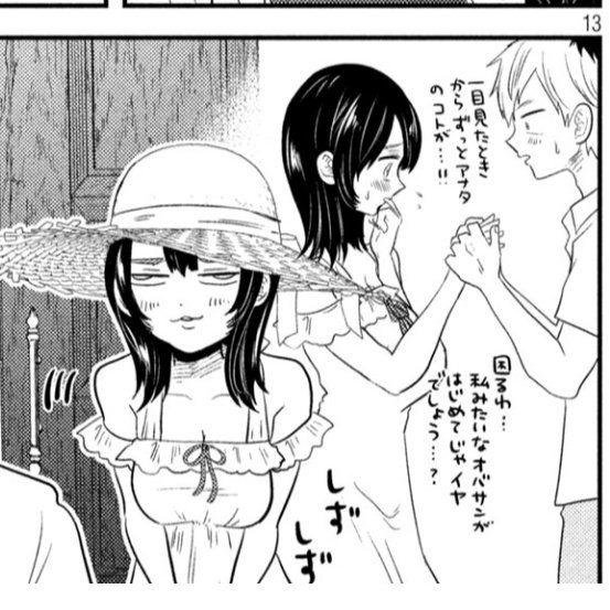 【平成敗残兵☆すみれちゃん】すしカルマって主人公じゃなかったんだ|にじげん!デイリー