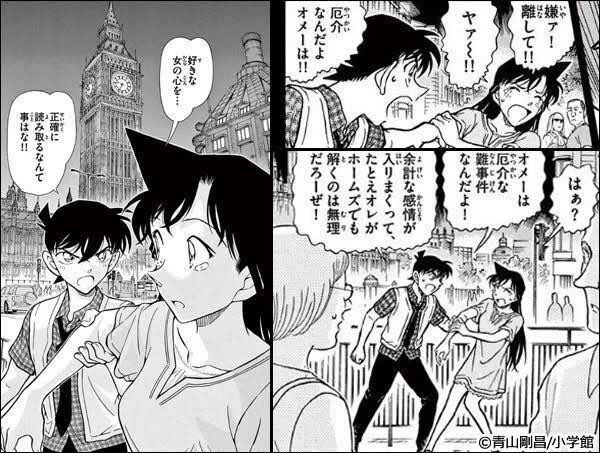 【名探偵コナン】キタ━━━━━━(゚∀゚)━━━━━━ !!!!!|にじげん!デイリー