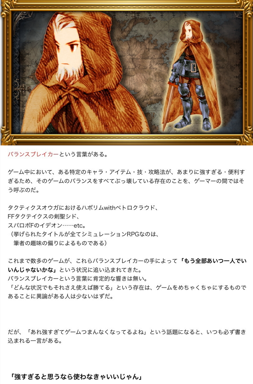 【FF】FFTリマスターでシドの話題出てたから思い出した話なんだけどさ|にじげん!デイリー