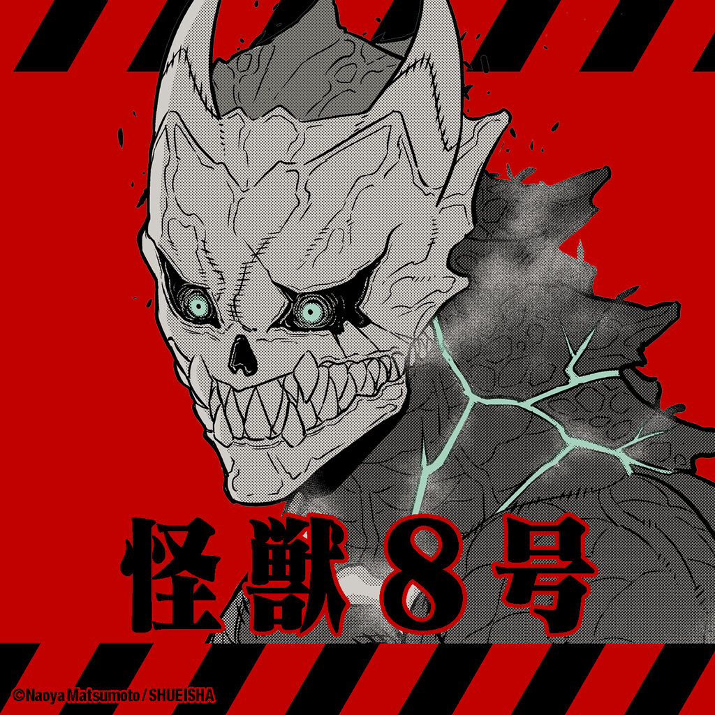 【怪獣8号】怪獣8号のソシャゲ始まったよ|にじげん!デイリー