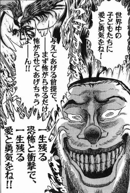 【藤田和日郎】悪い人|にじげん!デイリー