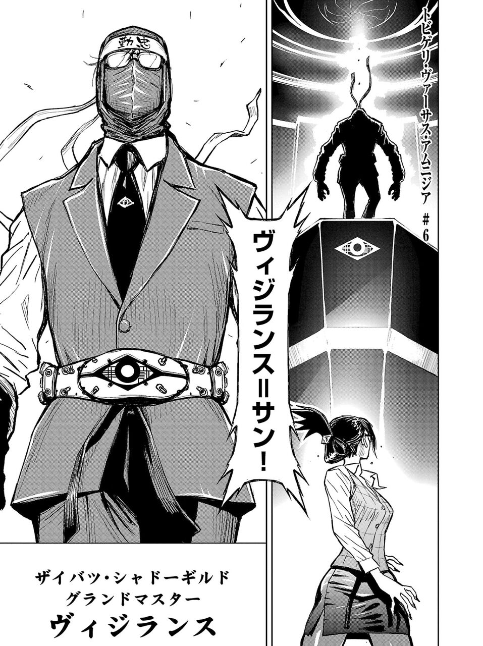 【ニンジャスレイヤー】ヴィジランスさんもっとかっこいいビジュアル想像してたよ…サイバーパンクなイメージの…|にじげん!デイリー