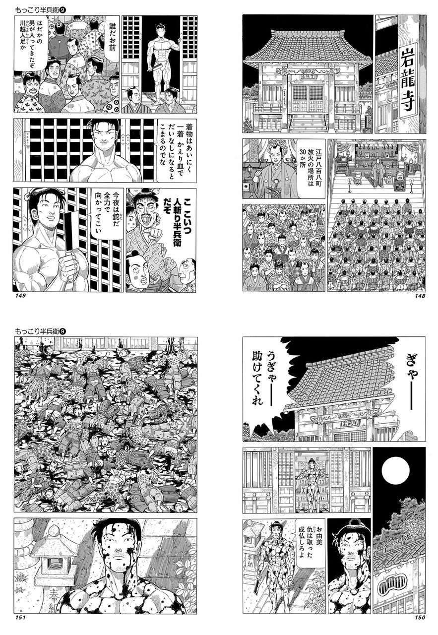 【徳弘正也】妖怪だろこれ|にじげん!デイリー